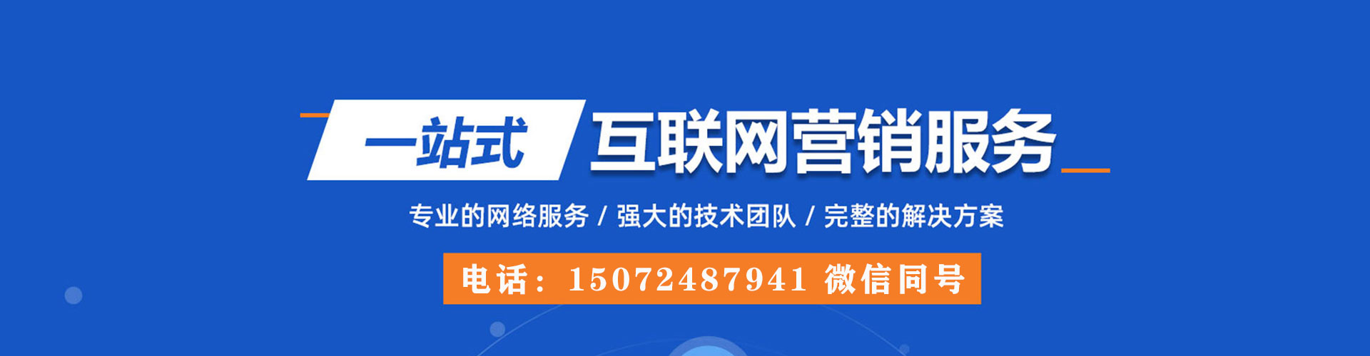 叶县竞价推广